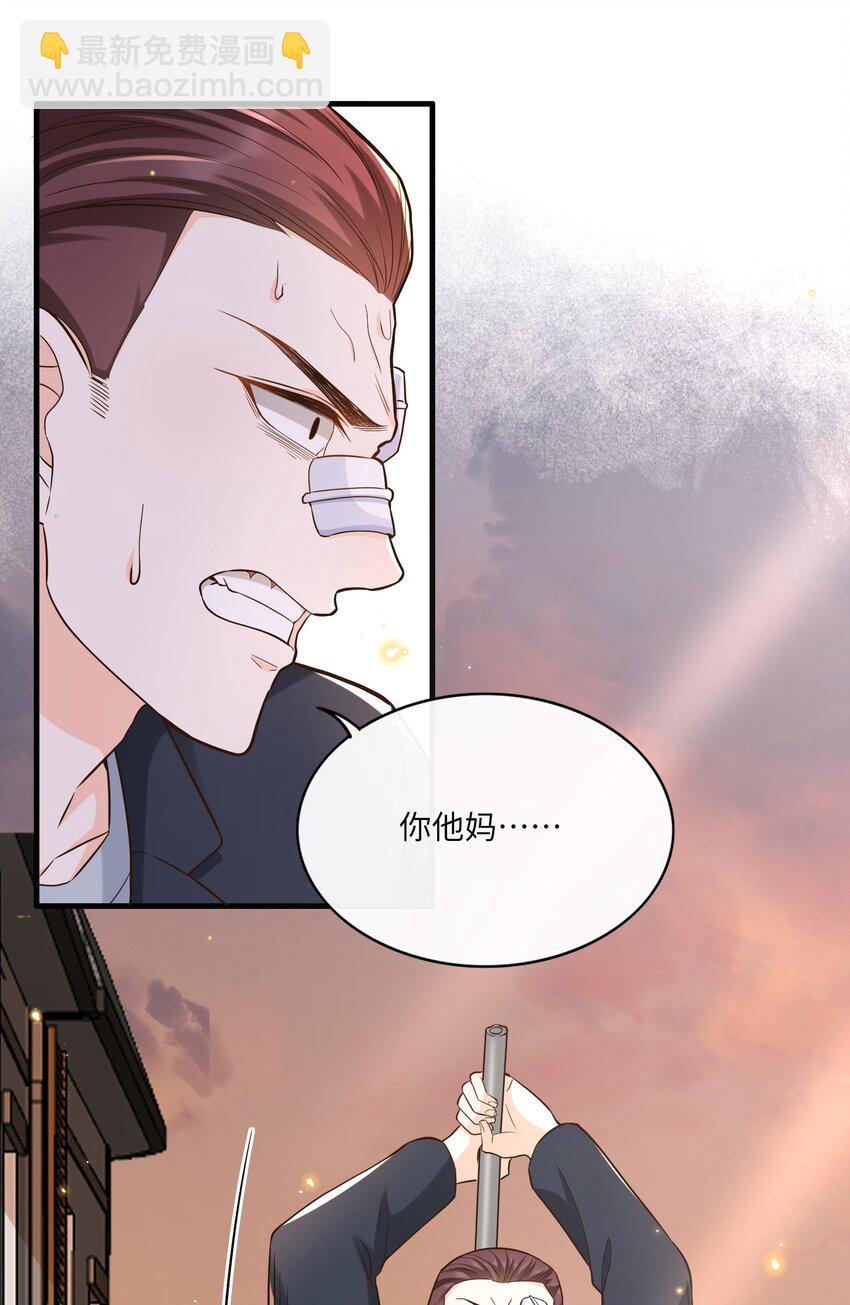 015 再碰他一下试试！-第16话