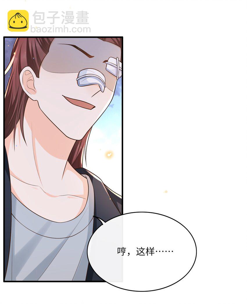 015 再碰他一下试试！-第16话