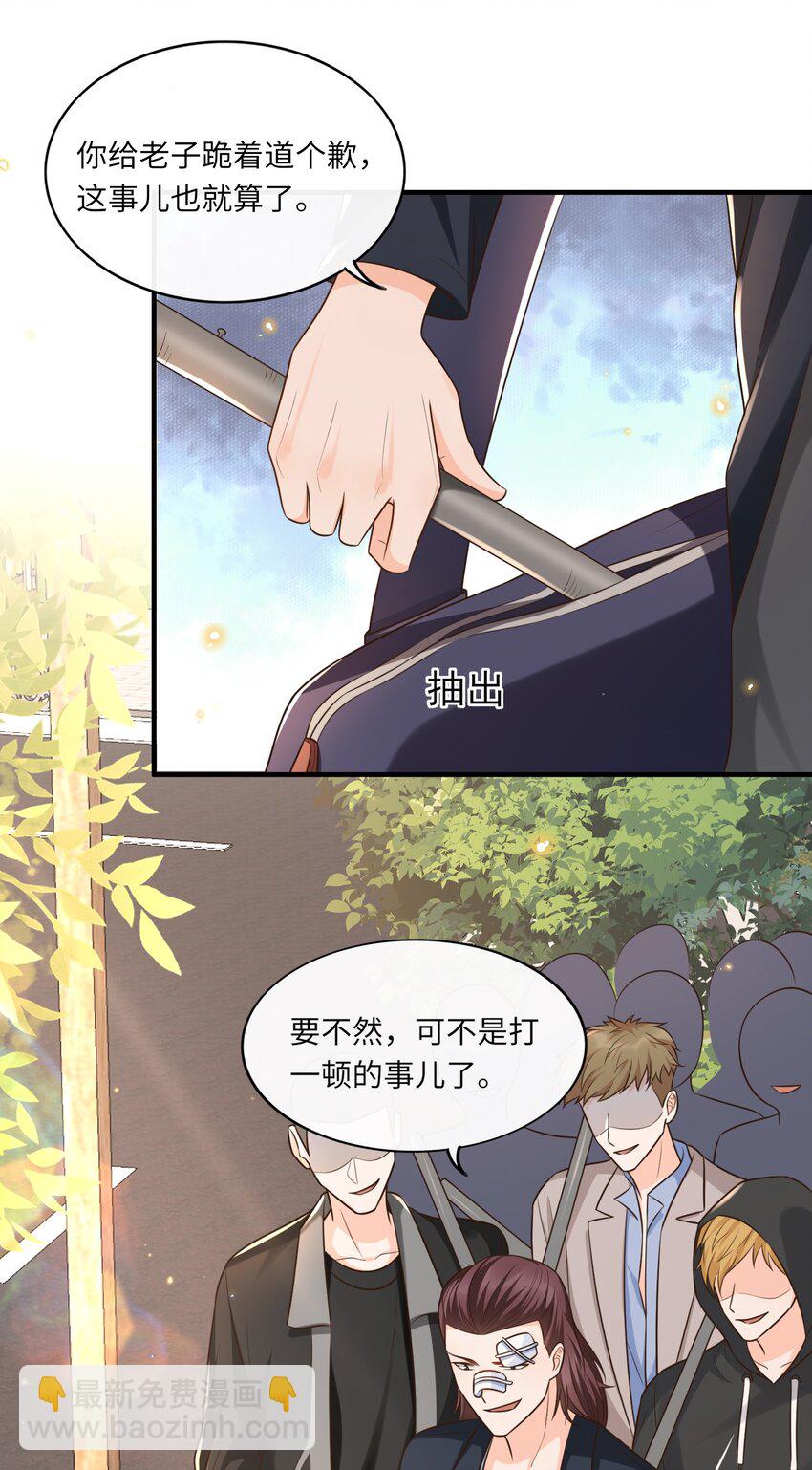 015 再碰他一下试试！-第16话