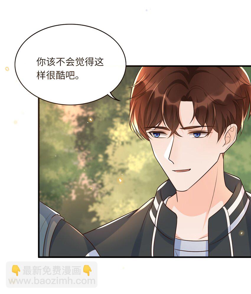 015 再碰他一下试试！-第16话