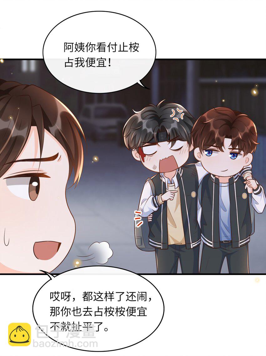 017 楷你油！-第18话