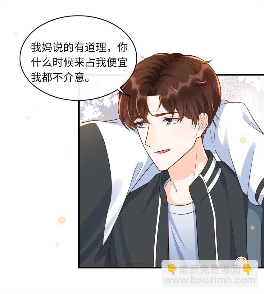 017 楷你油！-第18话