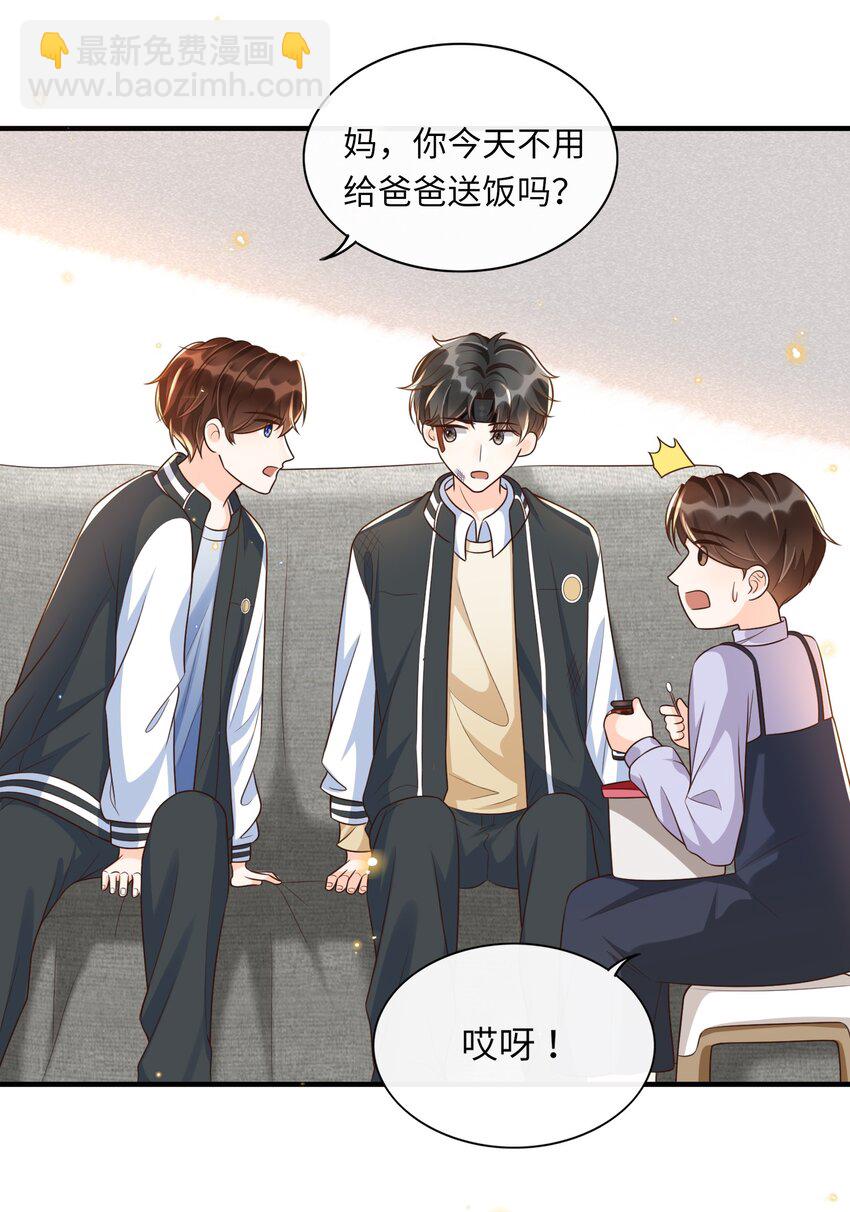 017 楷你油！-第18话