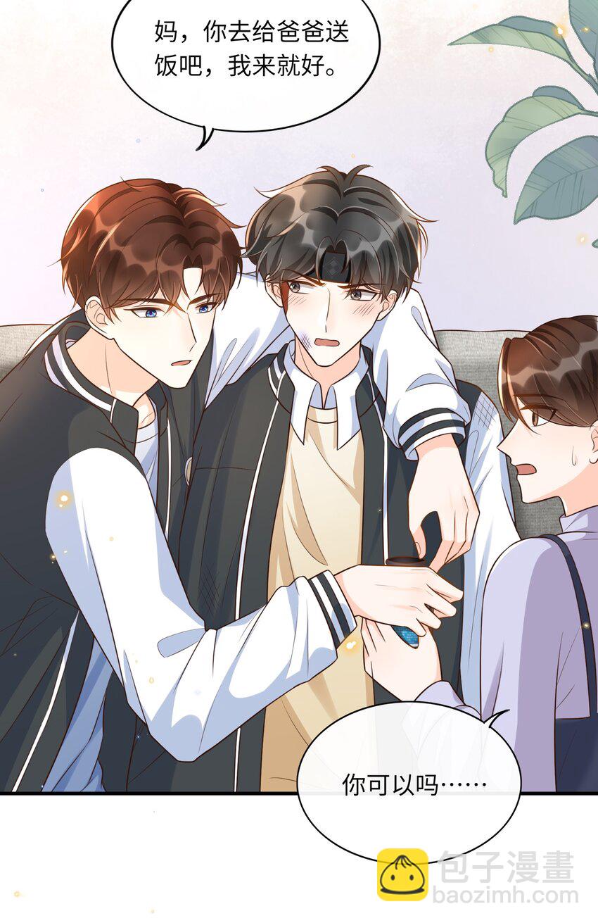 017 楷你油！-第18话