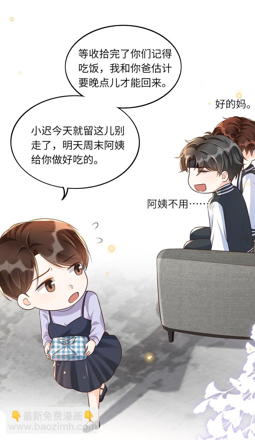 017 楷你油！-第18话