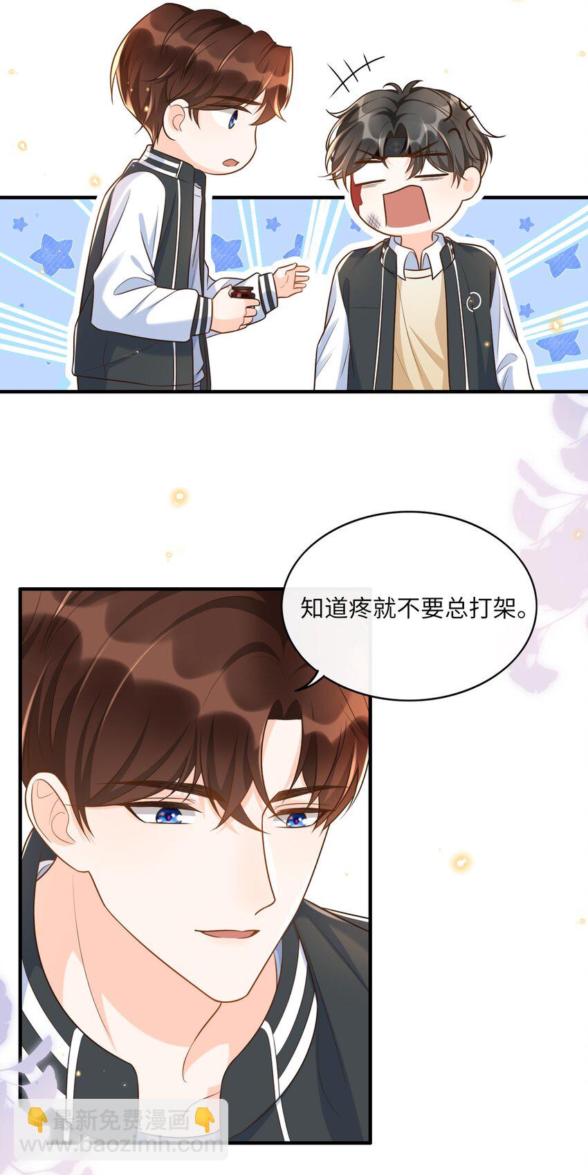 017 楷你油！-第18话