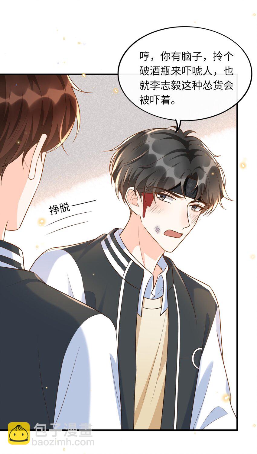 017 楷你油！-第18话