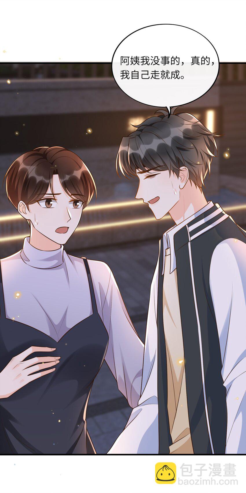 017 楷你油！-第18话