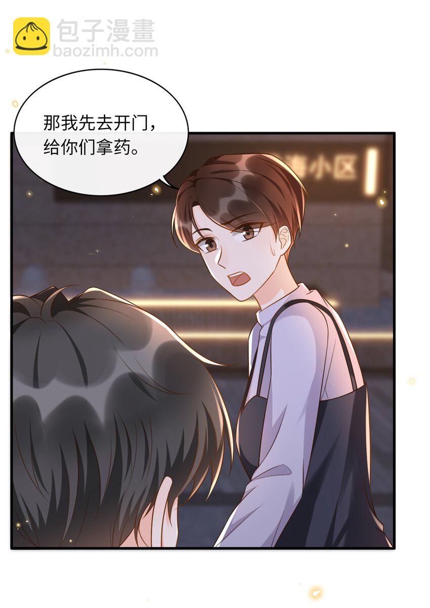 017 楷你油！-第18话