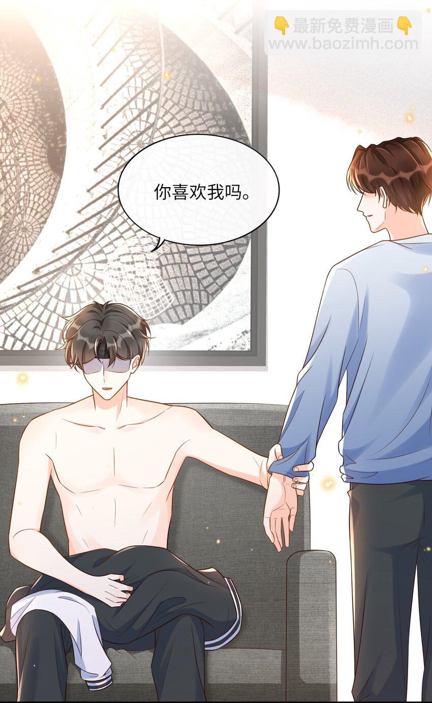 019 不讨厌就是喜欢-第20话