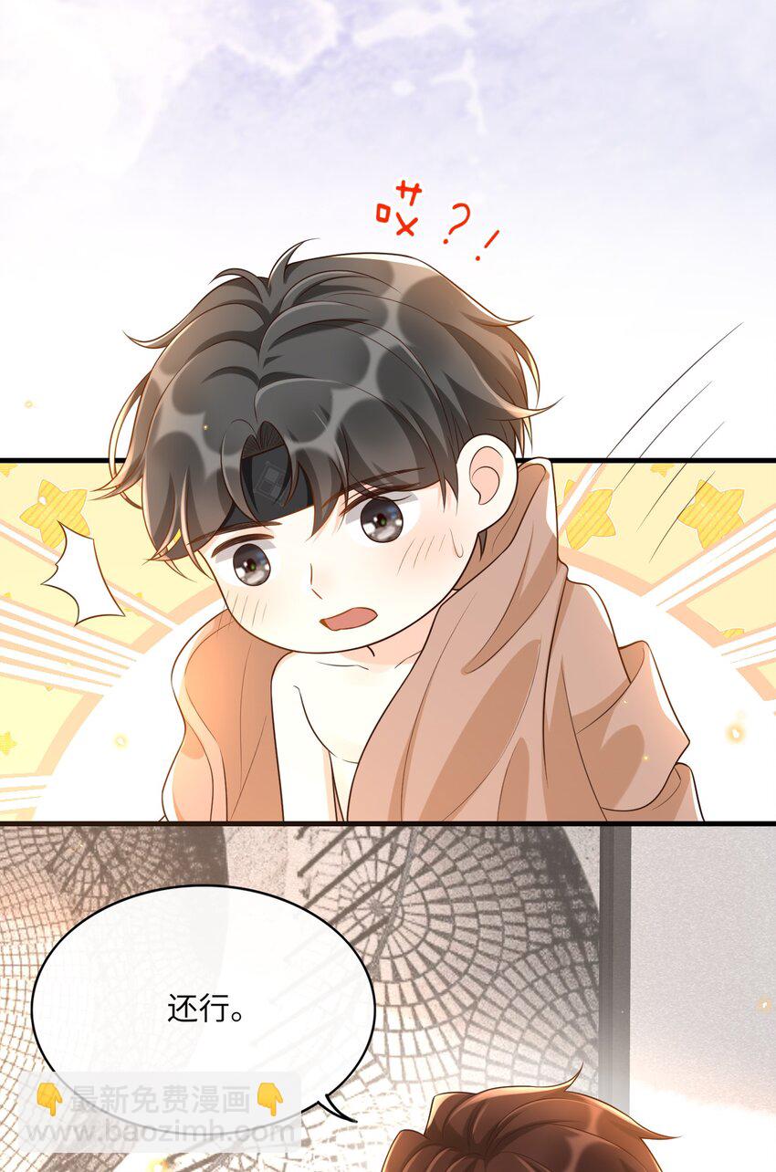 019 不讨厌就是喜欢-第20话