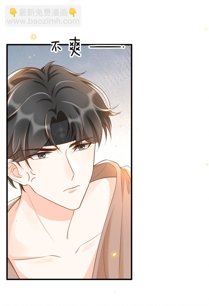 019 不讨厌就是喜欢-第20话