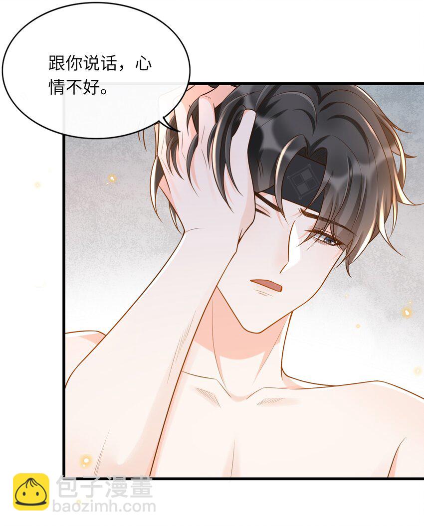 019 不讨厌就是喜欢-第20话