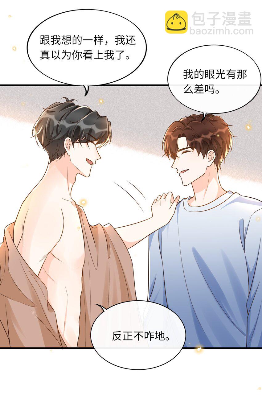 019 不讨厌就是喜欢-第20话