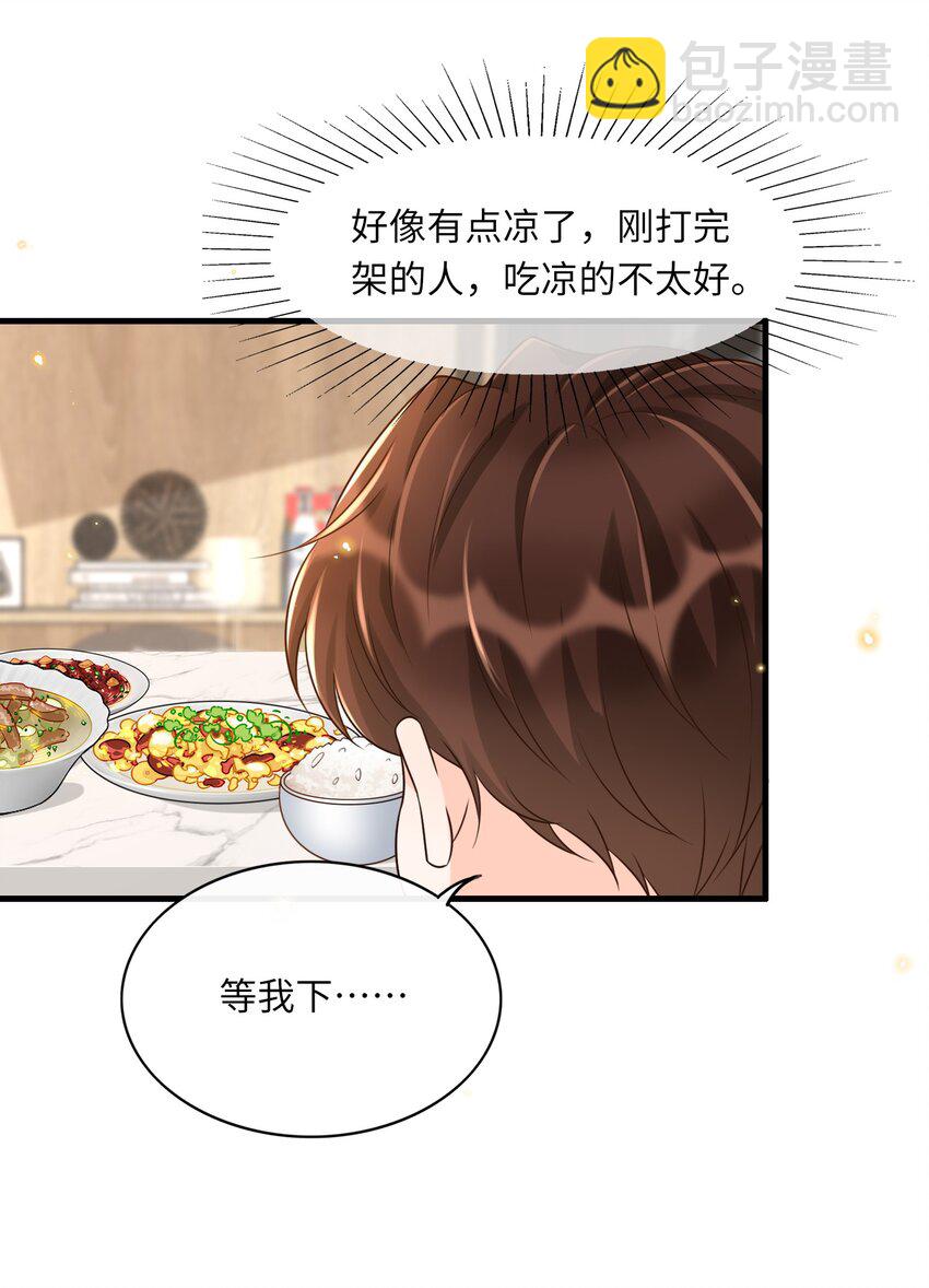 019 不讨厌就是喜欢-第20话