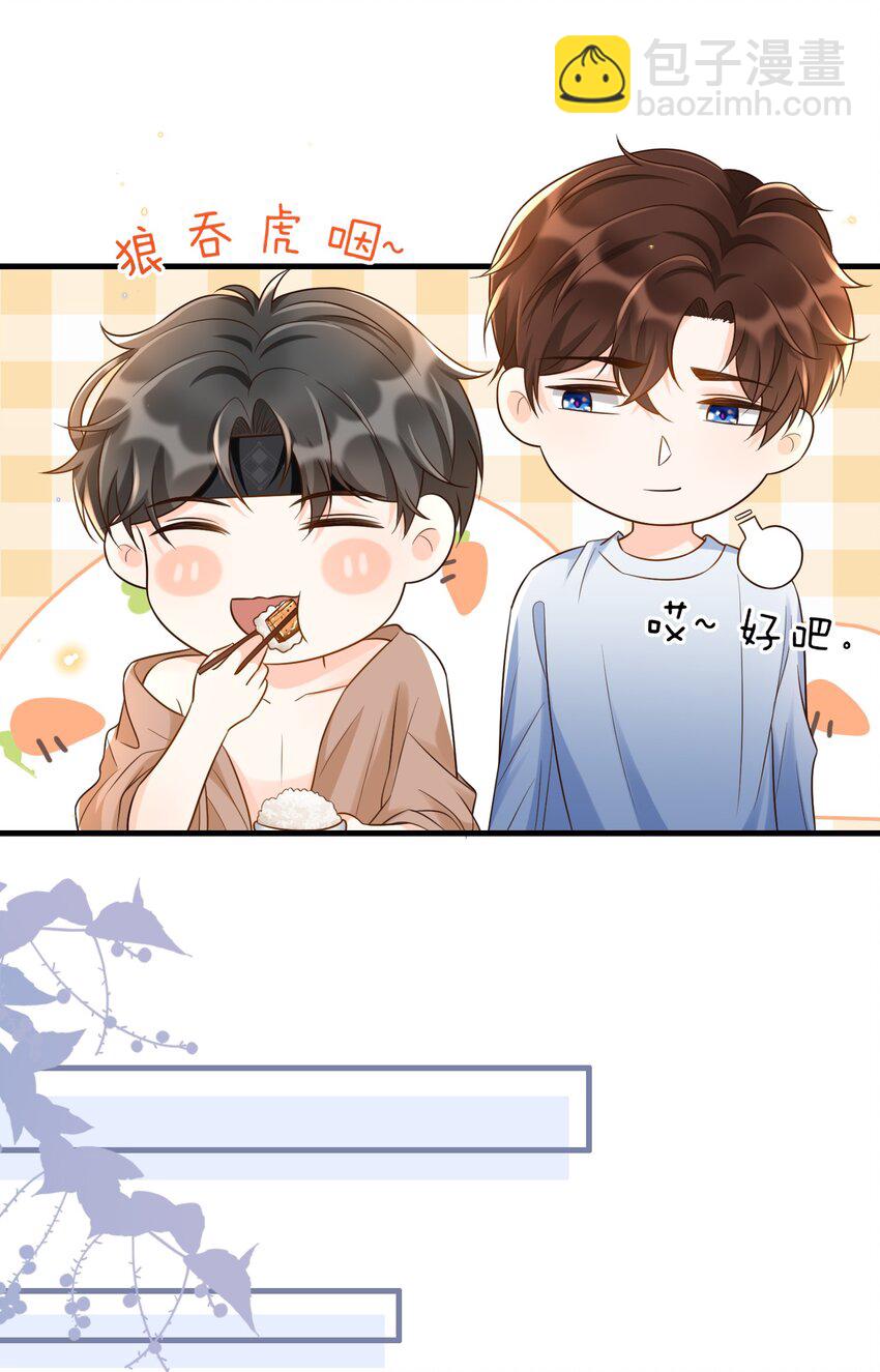 019 不讨厌就是喜欢-第20话