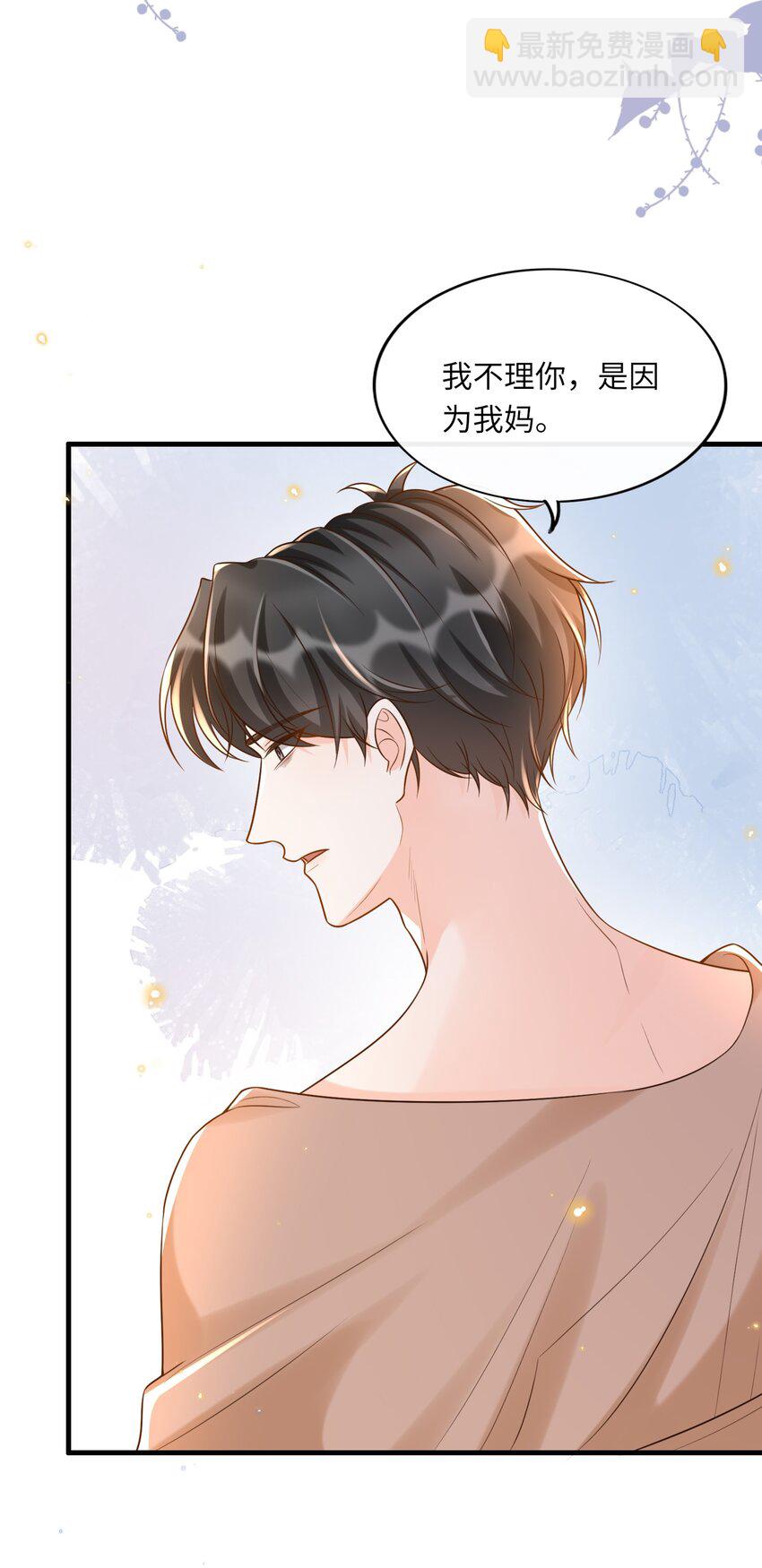 019 不讨厌就是喜欢-第20话