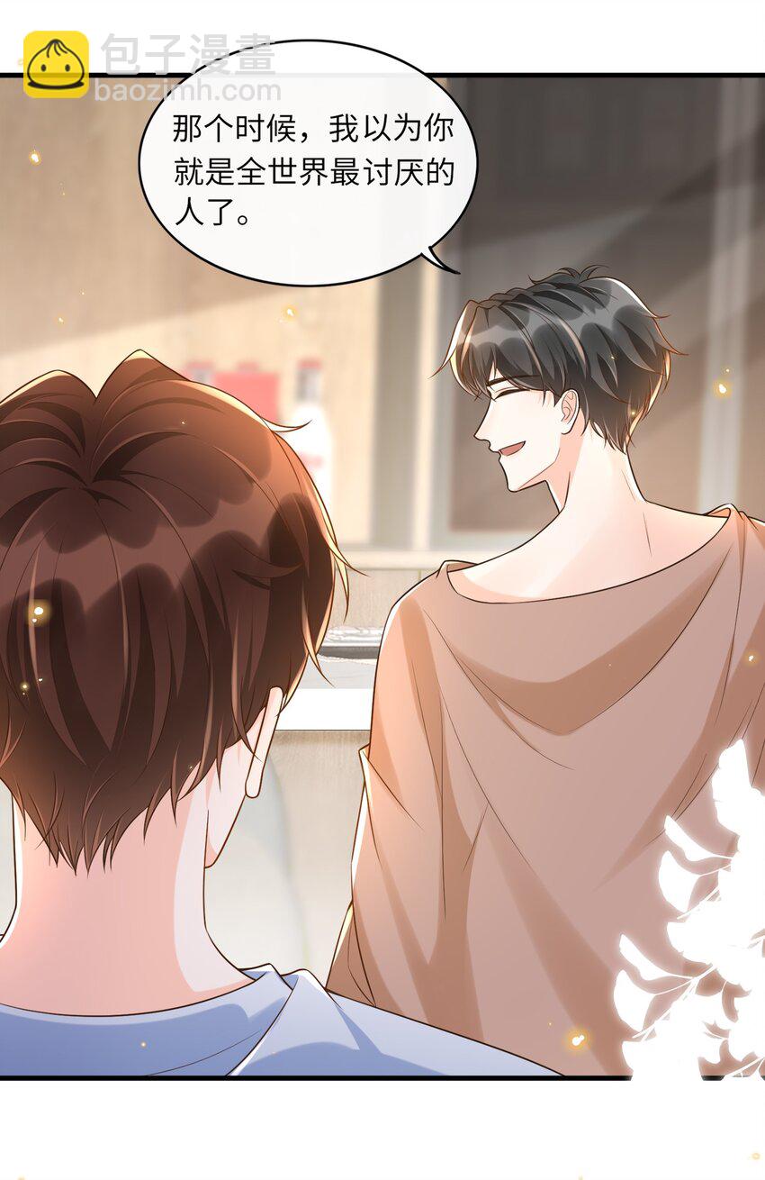 019 不讨厌就是喜欢-第20话