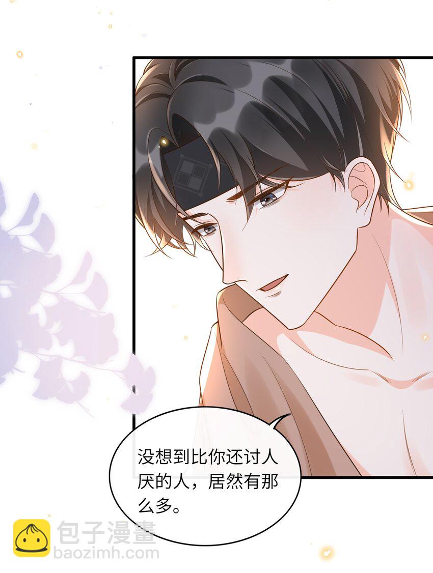 019 不讨厌就是喜欢-第20话