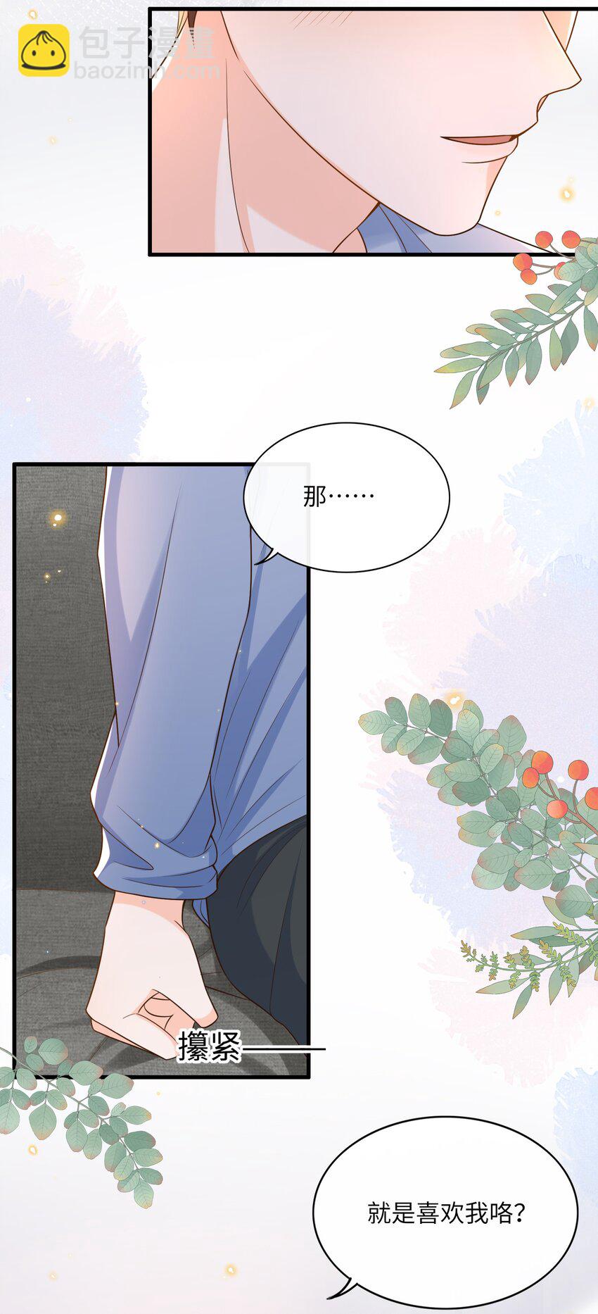 019 不讨厌就是喜欢-第20话