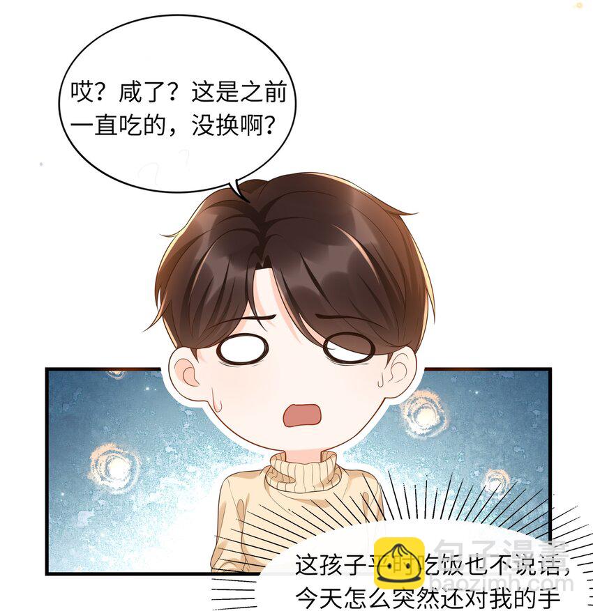 021 在作死的边缘不断试探！-第22话