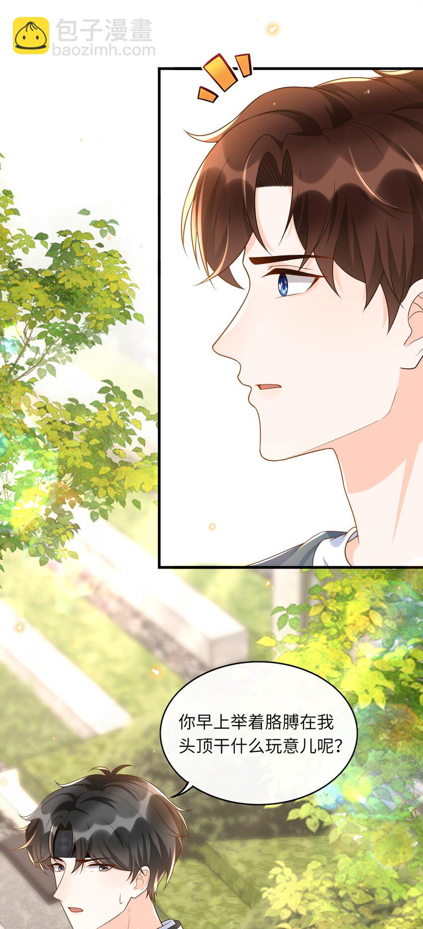 021 在作死的边缘不断试探！-第22话