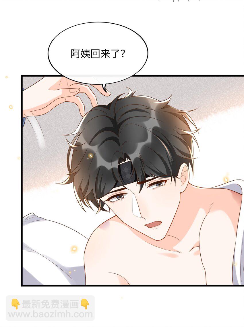 021 在作死的边缘不断试探！-第22话