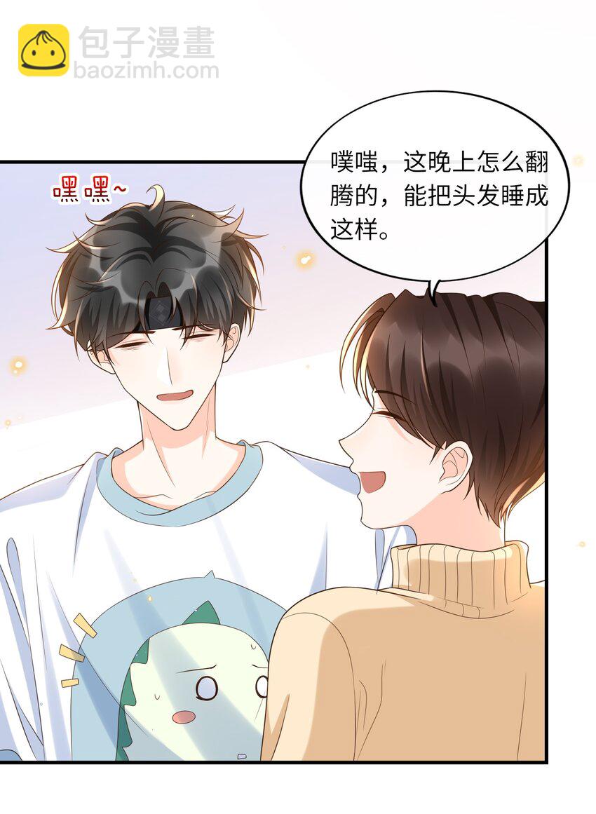 021 在作死的边缘不断试探！-第22话