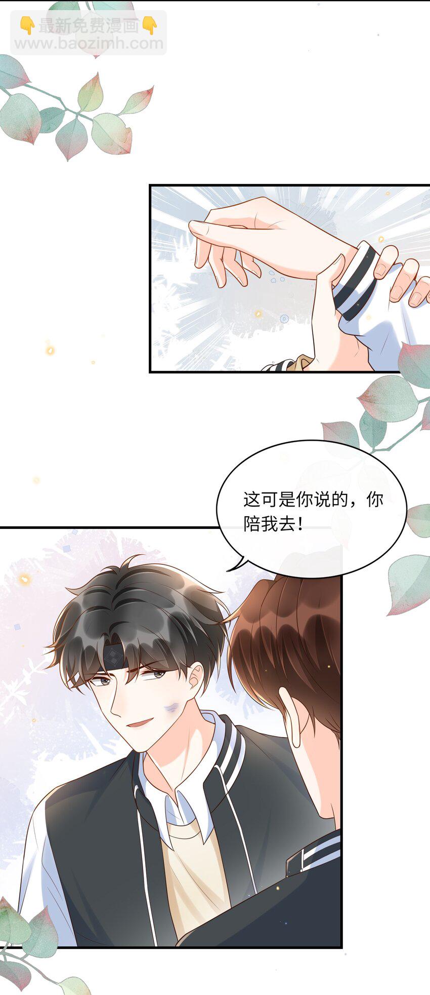 023 我最讨厌你骗我！-第24话