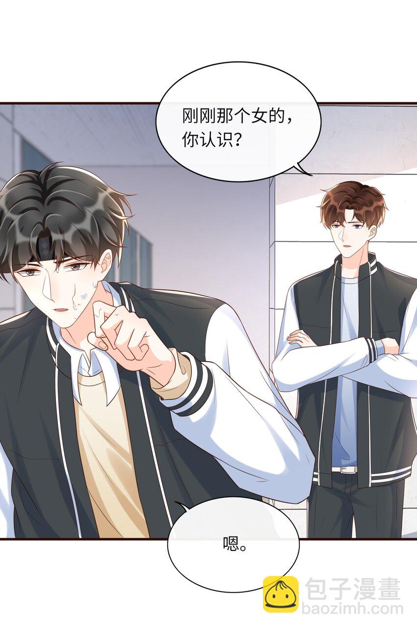 023 我最讨厌你骗我！-第24话