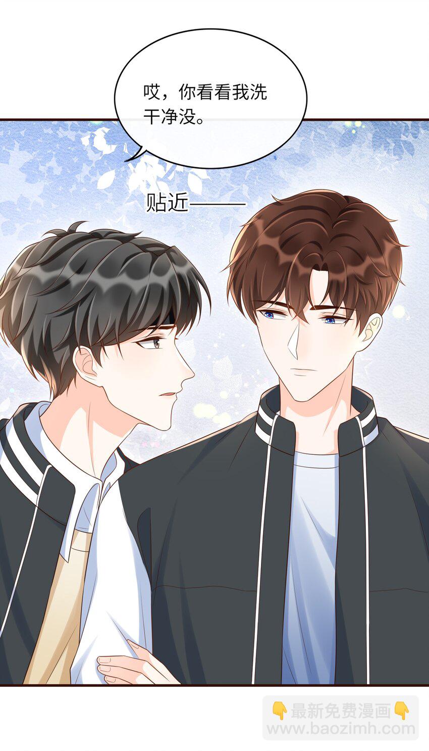 023 我最讨厌你骗我！-第24话