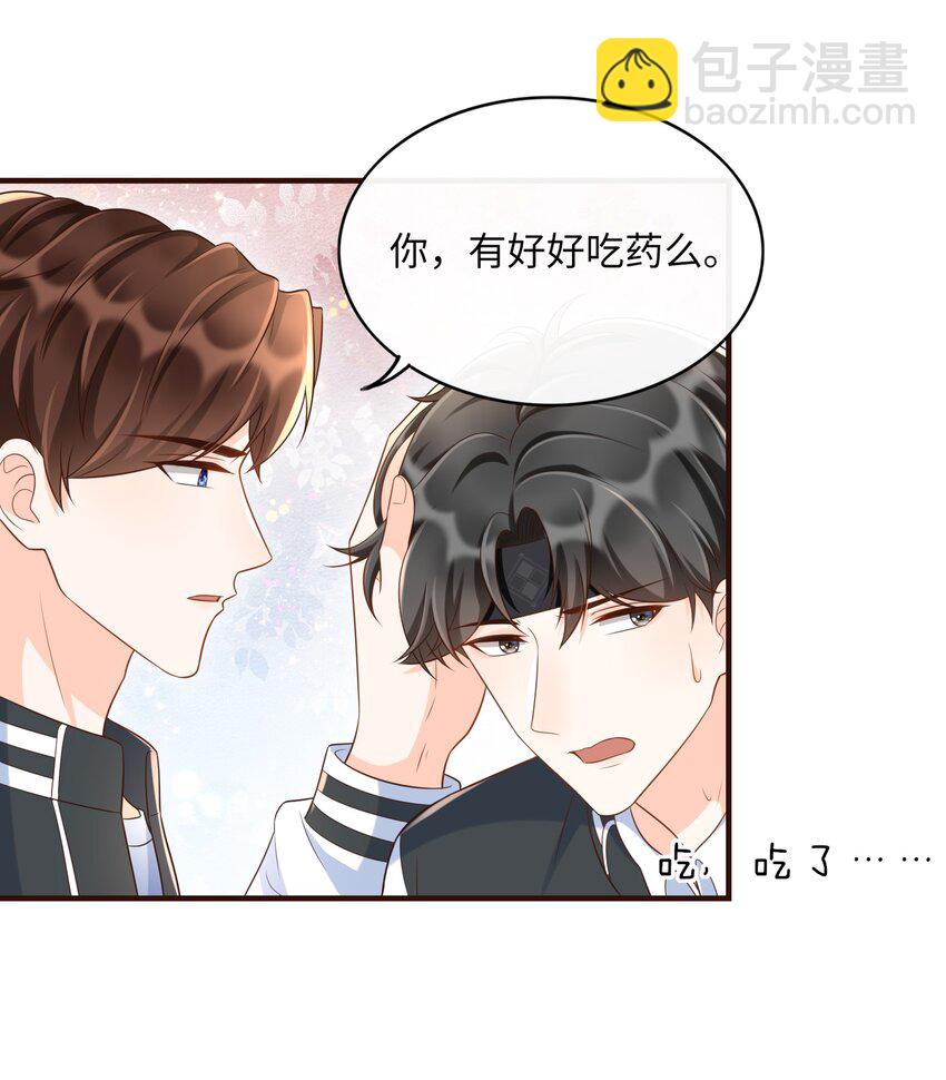 023 我最讨厌你骗我！-第24话