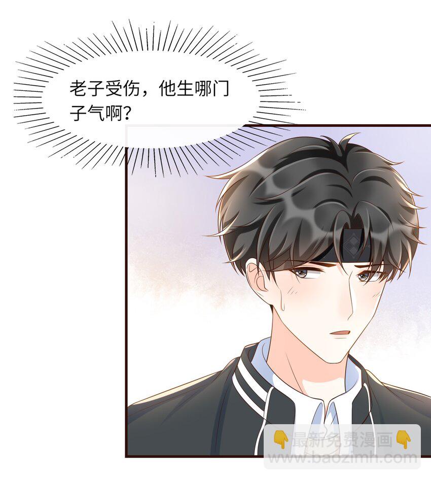 023 我最讨厌你骗我！-第24话