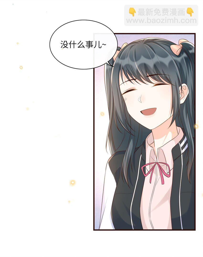 023 我最讨厌你骗我！-第24话