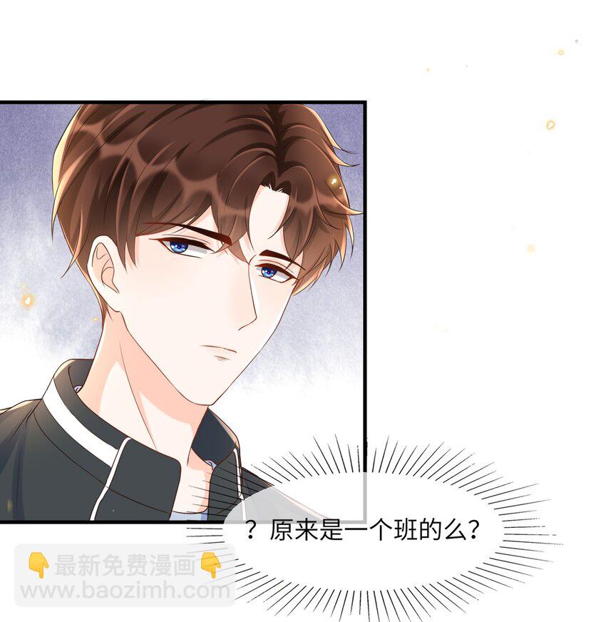 023 我最讨厌你骗我！-第24话