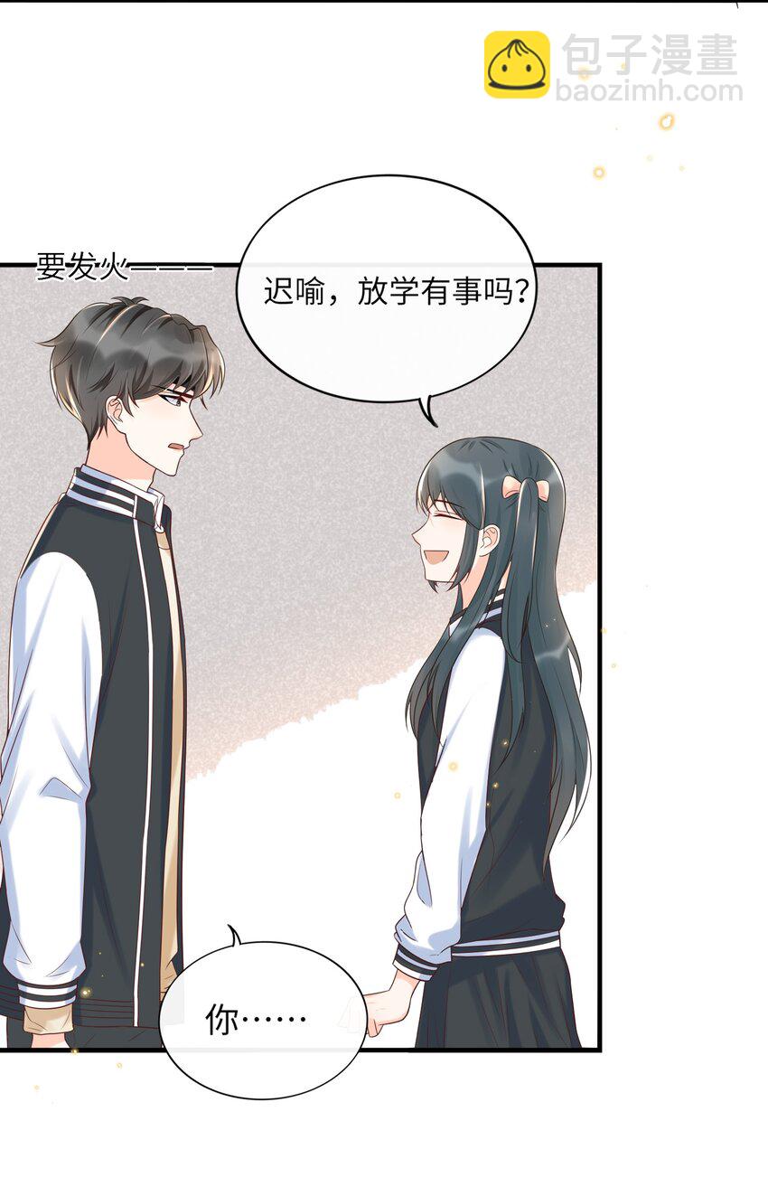 023 我最讨厌你骗我！-第24话