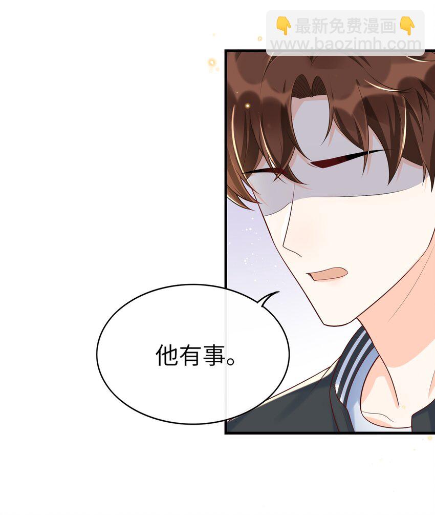 023 我最讨厌你骗我！-第24话