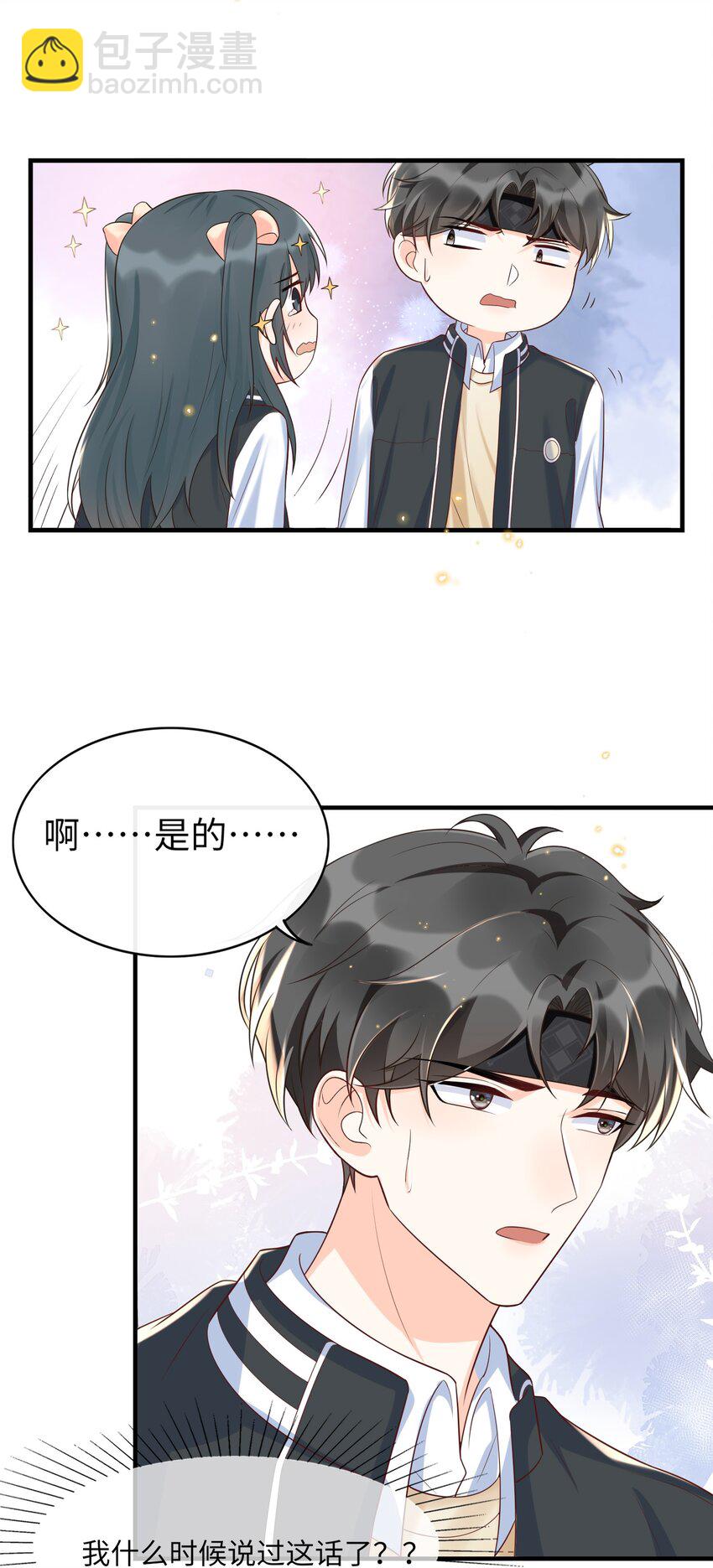 023 我最讨厌你骗我！-第24话