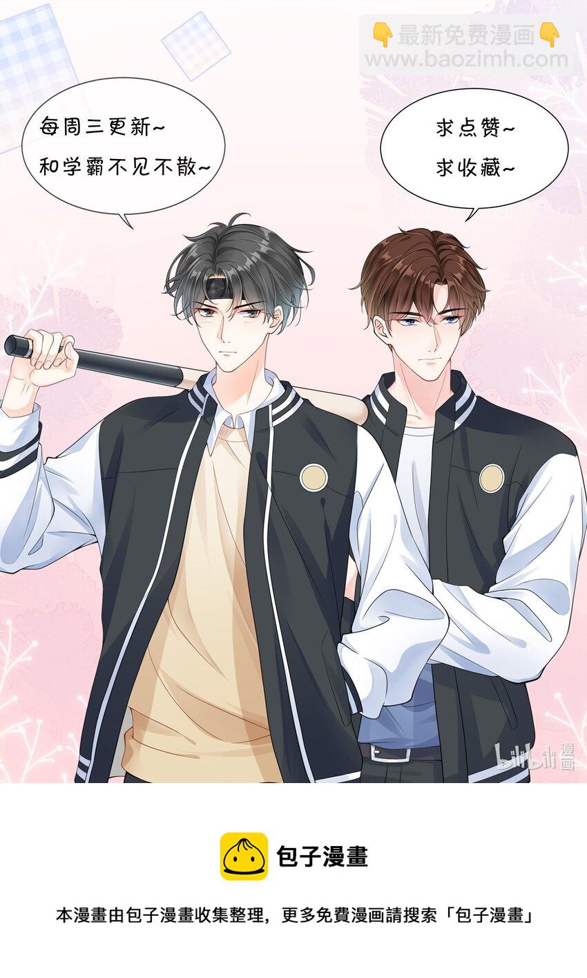 023 我最讨厌你骗我！-第24话