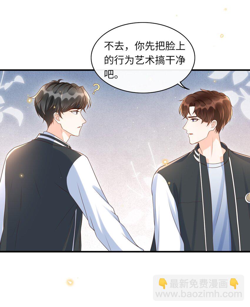 023 我最讨厌你骗我！-第24话