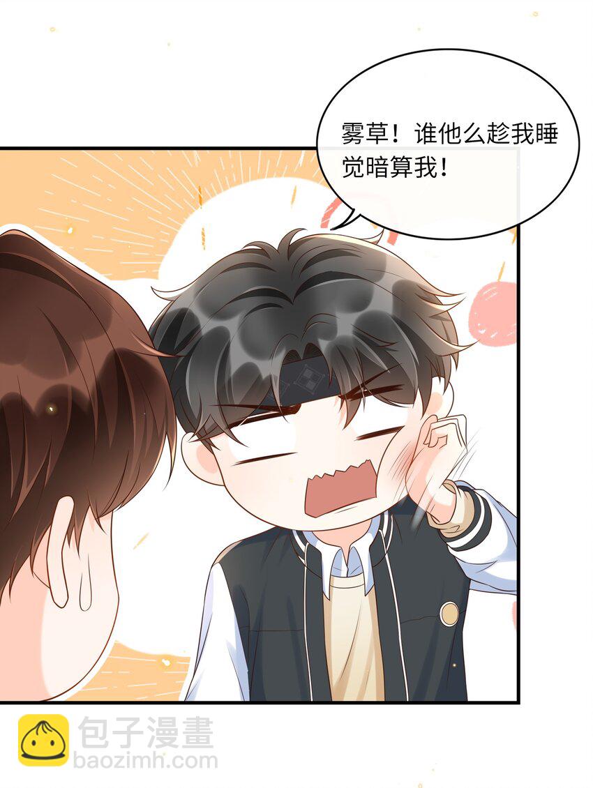 023 我最讨厌你骗我！-第24话