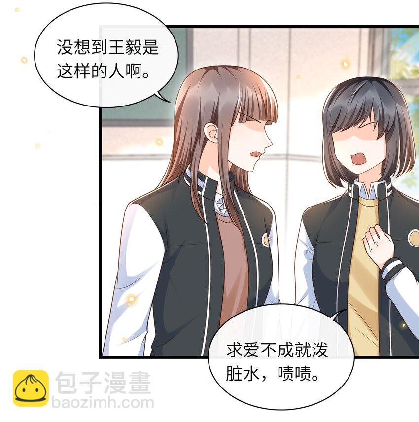 025 你才不是可有可无的！-第26话