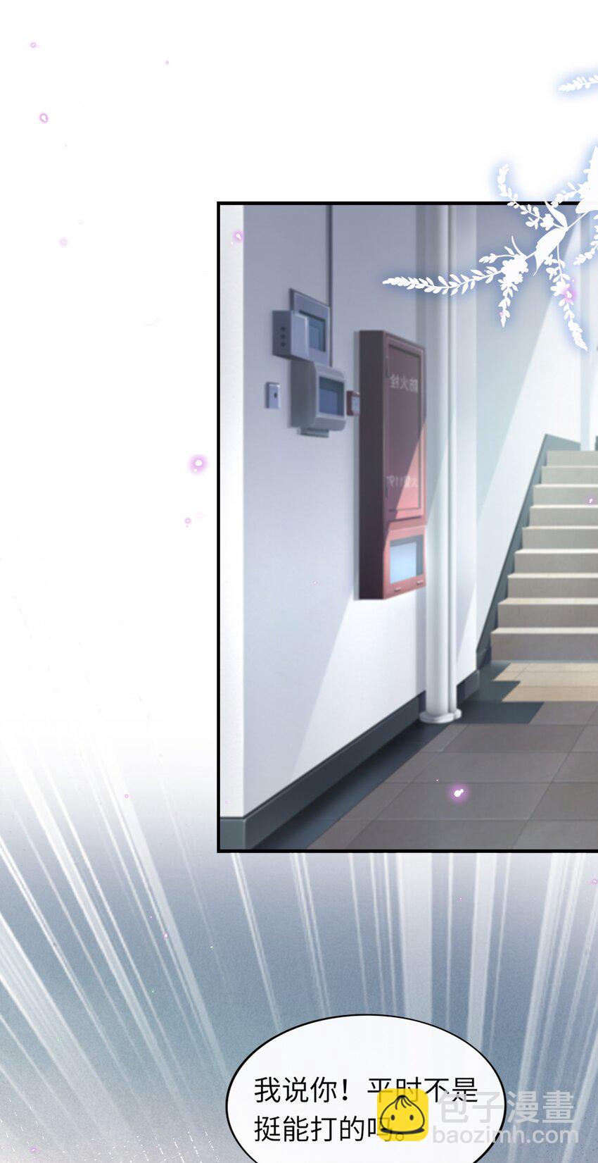 025 你才不是可有可无的！-第26话