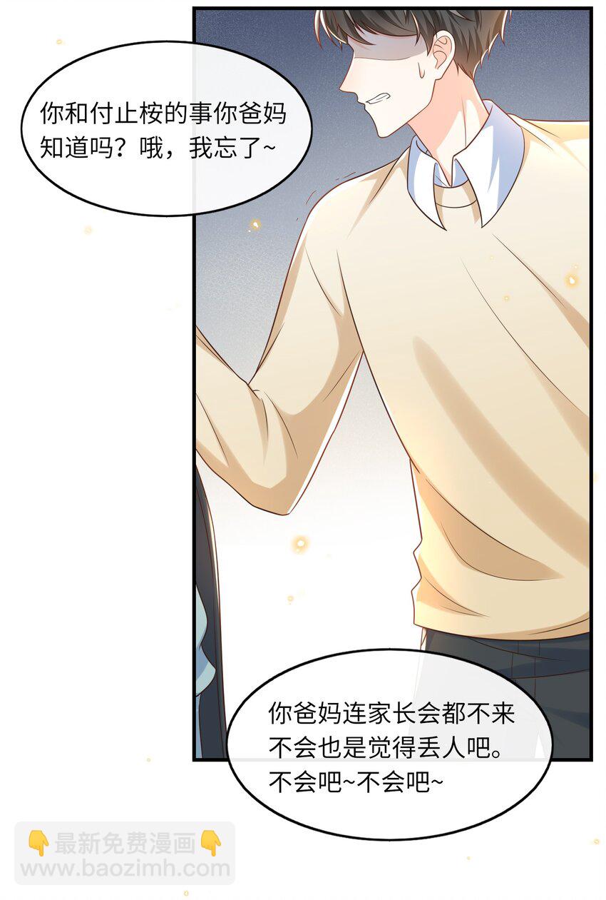 025 你才不是可有可无的！-第26话