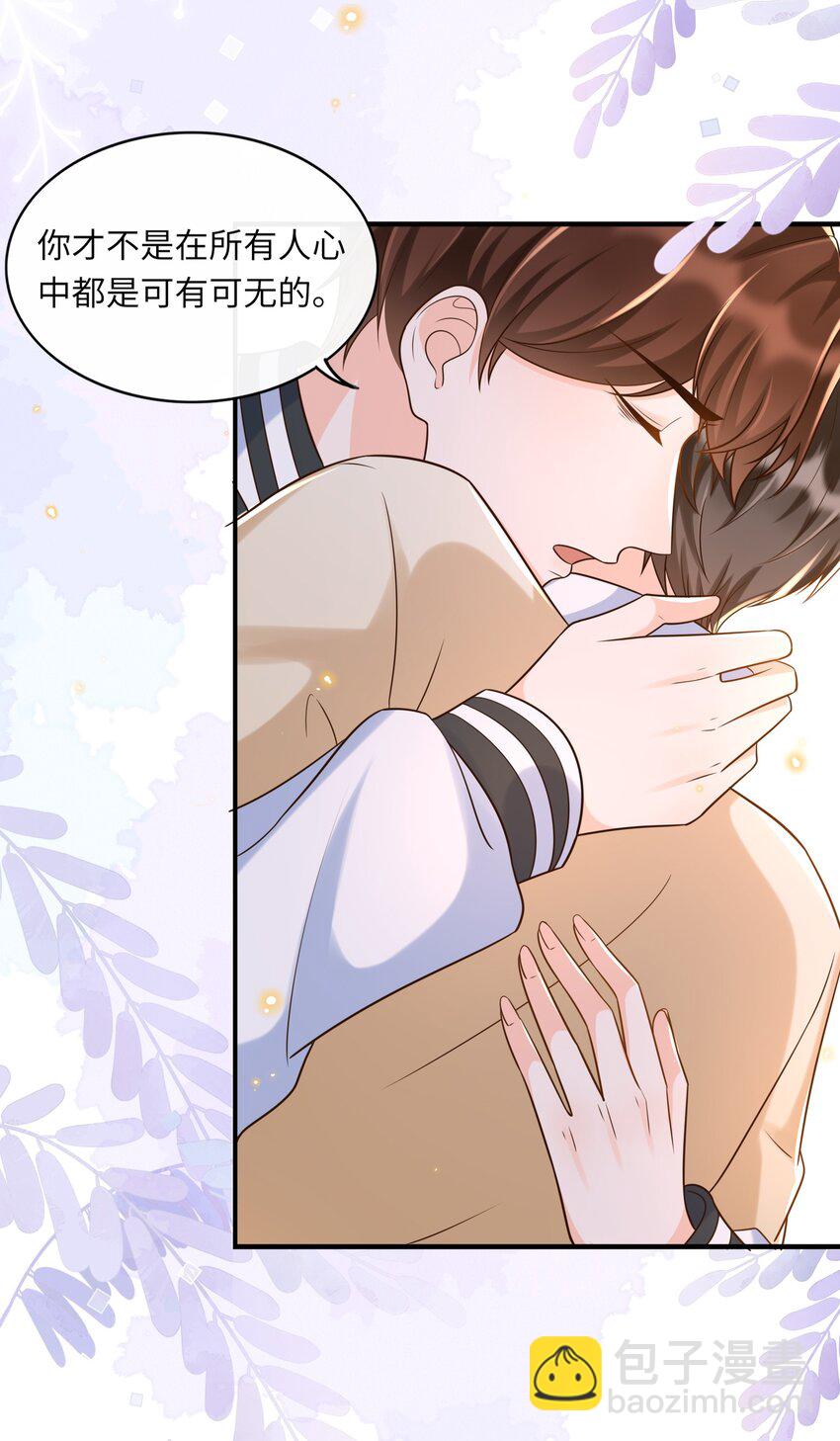 025 你才不是可有可无的！-第26话