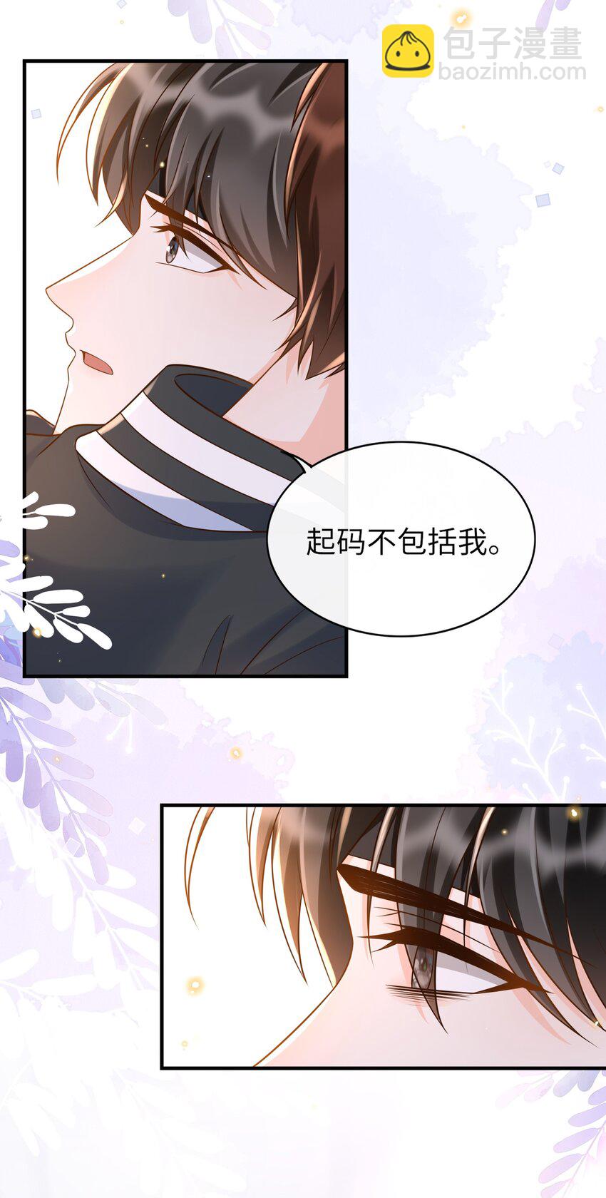 025 你才不是可有可无的！-第26话