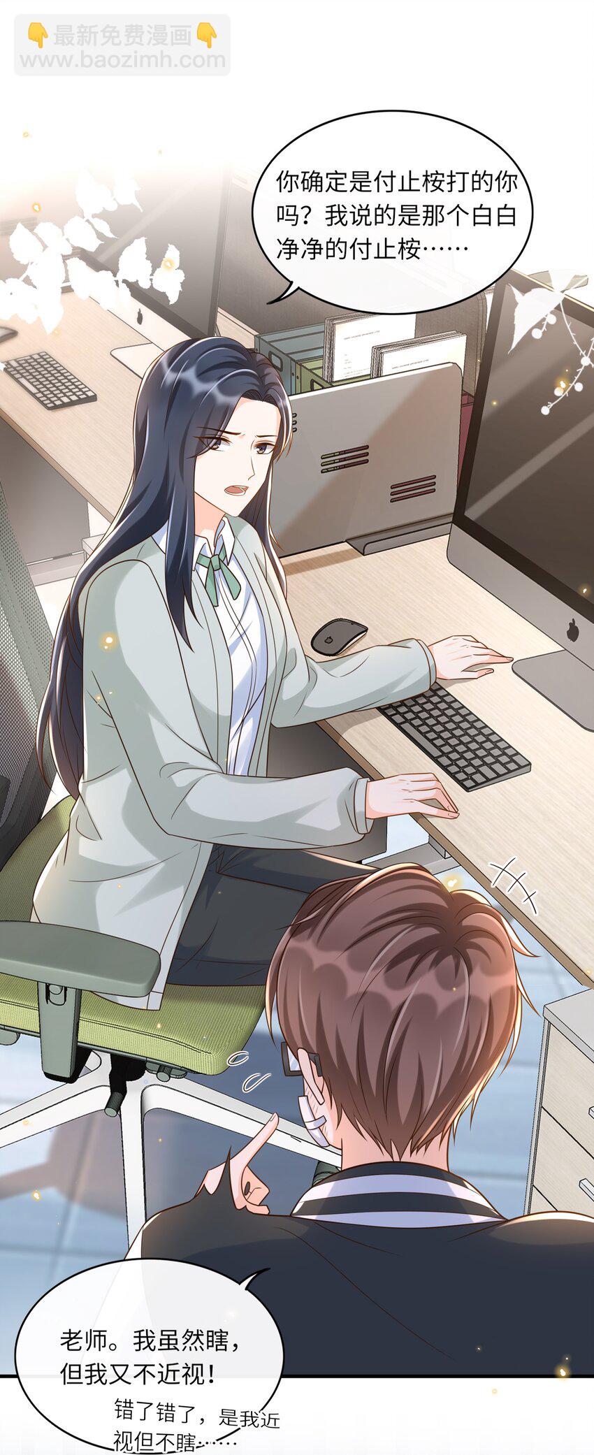 025 你才不是可有可无的！-第26话