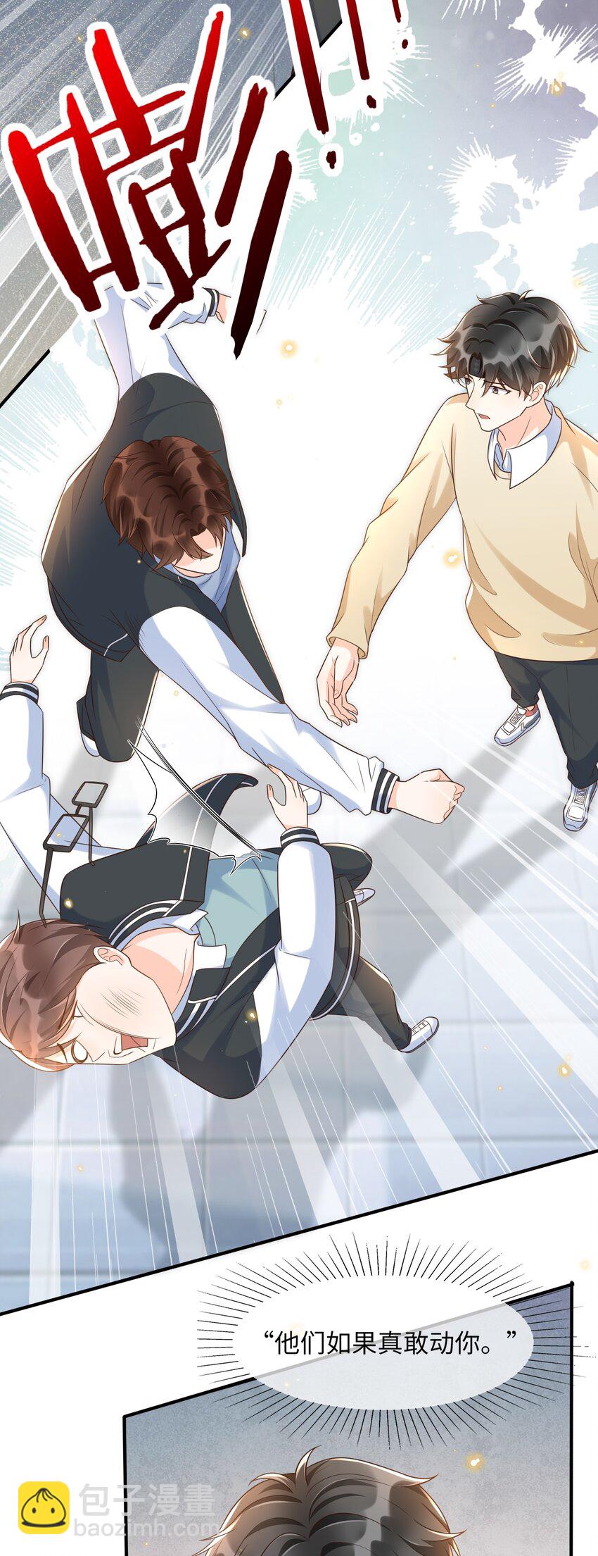 025 你才不是可有可无的！-第26话