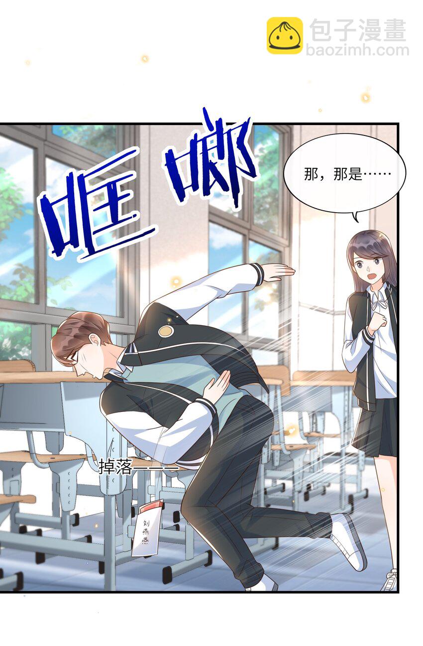 025 你才不是可有可无的！-第26话