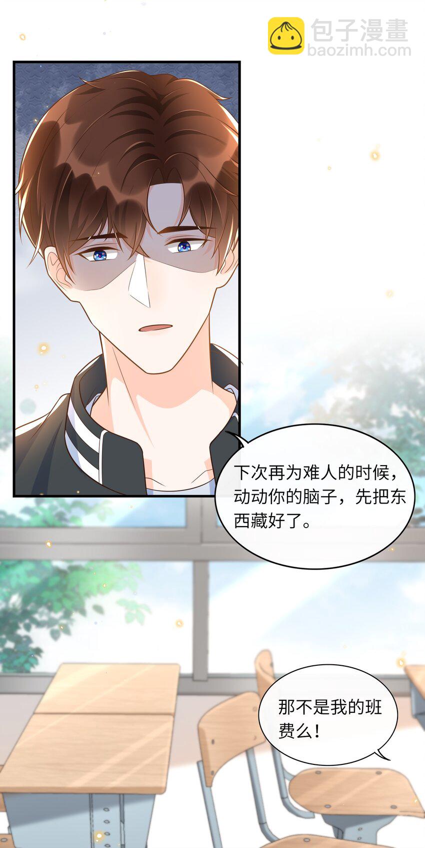 025 你才不是可有可无的！-第26话